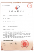 Our company's products have won national invention patents