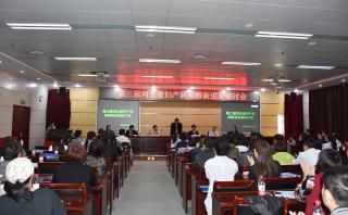 The 3rd Hebei Provincial Obstetrics and Gynecology Anesthesia Symposium