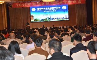 中国医师协会麻醉学医师分会2016年年会